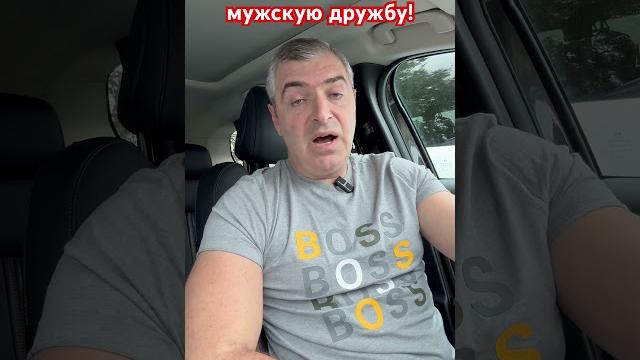 Анекдот про крепкую мужскую дружбу! #юмор #смешноевидео #прикол #анекдоты #смех #комедия #огонь Анекдот про крепкую мужскую дружбу! #юмор #смешноевидео #прикол #анекдоты #смех #комедия #огонь