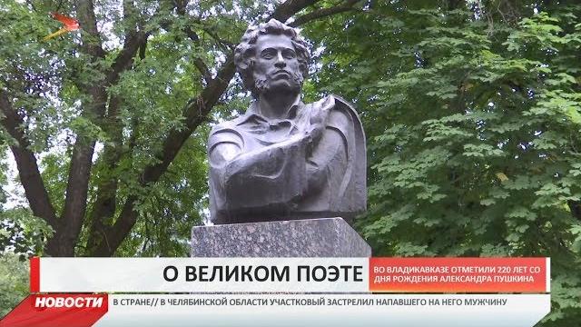 День рождения Александра Сергеевича Пушкина День рождения Александра Сергеевича Пушкина