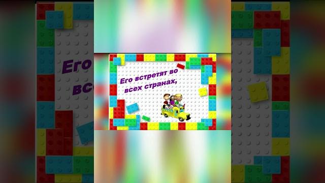 Музыкальная видео открытка с Днем защиты детей #shortsvideos #оченькрасивоепоздравление #праздник Музыкальная видео открытка с Днем защиты детей #shortsvideos #оченькрасивоепоздравление #праздник