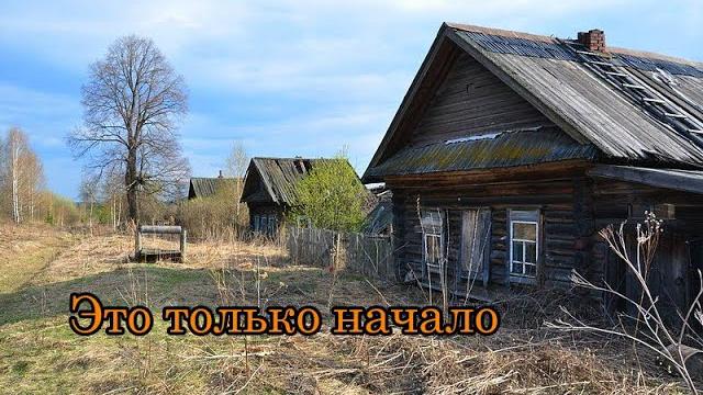 Огромная заброшенная деревня ЛЮЯ. Как тут живёт последний житель? Кировская область Огромная заброшенная деревня ЛЮЯ. Как тут живёт последний житель? Кировская область
