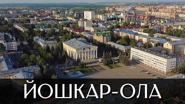 Йошкар-Ола с высоты птичьего полёта | Часть 1 Йошкар-Ола с высоты птичьего полёта | Часть 1