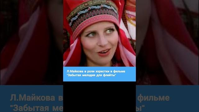 Умерла актриса Любов Майкова Умерла актриса Любов Майкова