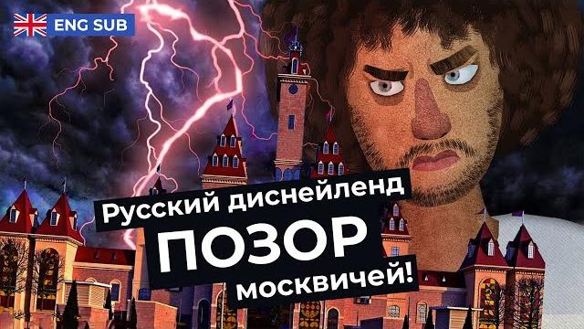 Почему «Остров мечты» — это провал. Основные проблемы и полный обзор парка развлечений Почему «Остров мечты» — это провал. Основные проблемы и полный обзор парка развлечений