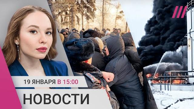 Разгон митинга в Уфе. Пожар на нефтебазе в Брянске. Феминитивы приравняли к экстремизму Разгон митинга в Уфе. Пожар на нефтебазе в Брянске. Феминитивы приравняли к экстремизму