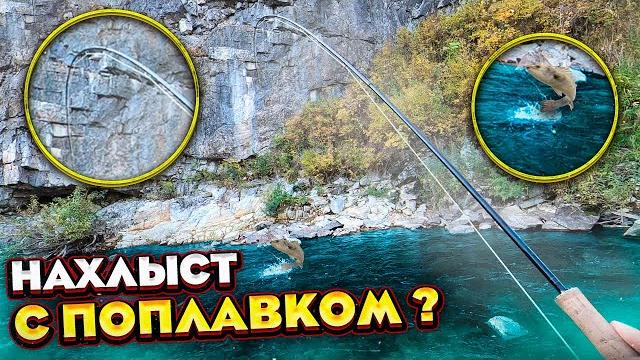 Горный Ручей Богатый Крупным Хариусом. Как Нахлыст Превратился в Поплавочку? Рыбалка в Сибири Горный Ручей Богатый Крупным Хариусом. Как Нахлыст Превратился в Поплавочку? Рыбалка в Сибири