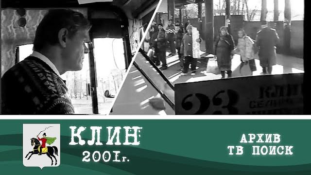 День водителя 26 октября 2001 День водителя 26 октября 2001