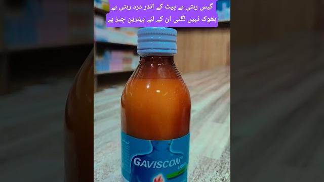 Gaviscon sharbat uses and benefits Gaviscon sharbat uses and benefits