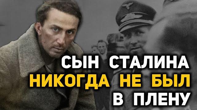 Тайна гибели Якова Джугашвили Тайна гибели Якова Джугашвили