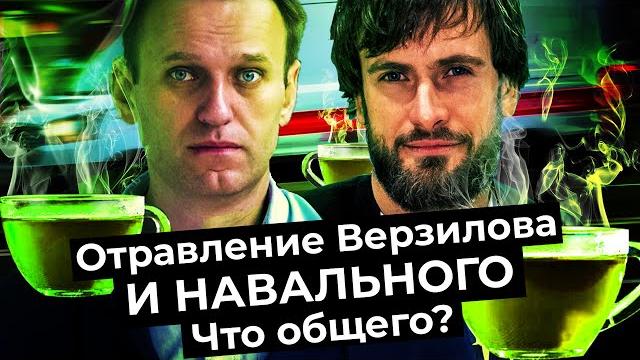 Навальный в коме: его отравили? | Пётр Верзилов о своём отравлении в 2018 году и его последствиях Навальный в коме: его отравили? | Пётр Верзилов о своём отравлении в 2018 году и его последствиях