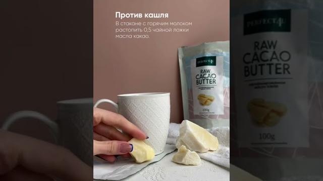 Натуральное масло какао рецепт применения Натуральное масло какао рецепт применения