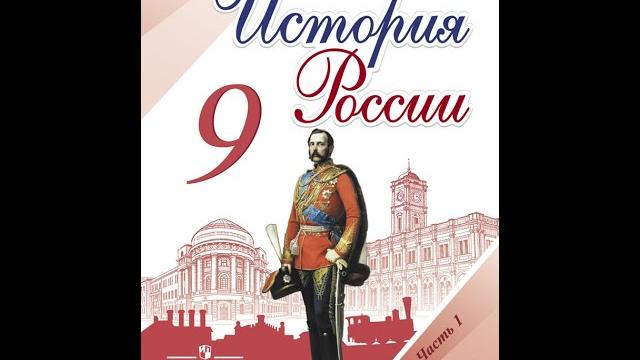 §3 Внешняя политика Александра I в 1801-1812 г.. §3 Внешняя политика Александра I в 1801-1812 г..