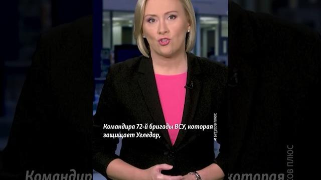 Угледар в окружении | #shorts Угледар в окружении | #shorts