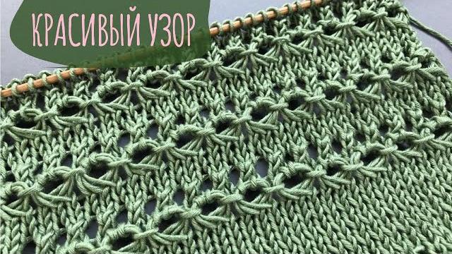КРАСИВЫЙ И ПРОСТОЙ АЖУРНЫЙ УЗОР спицами для вязания топов/туникBeautiful and EASY Knitting Pattern КРАСИВЫЙ И ПРОСТОЙ АЖУРНЫЙ УЗОР спицами для вязания топов/туникBeautiful and EASY Knitting Pattern