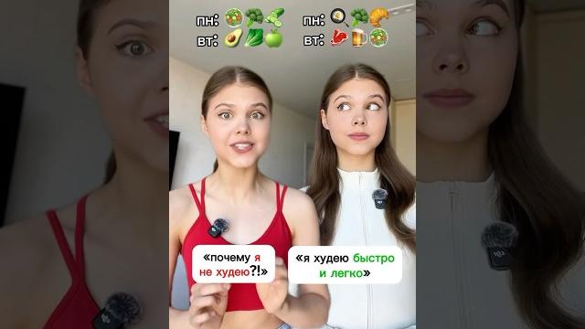 ПОЧЕМУ Я НЕ ХУДЕЮ? ПОЧЕМУ Я НЕ ХУДЕЮ?