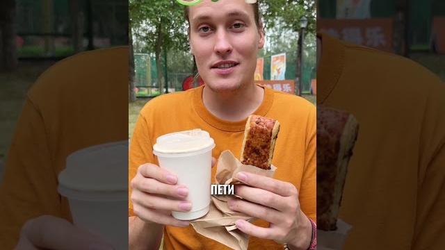 Завтрак Обед Ужин Жены Из Китая! Завтрак Обед Ужин Жены Из Китая!