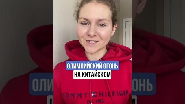 ОЛИМПИАДА в Пекине 2022 ОЛИМПИАДА в Пекине 2022