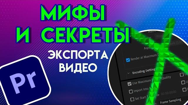 Как сохранить видео в ВЫСОКОМ качестве Как сохранить видео в ВЫСОКОМ качестве