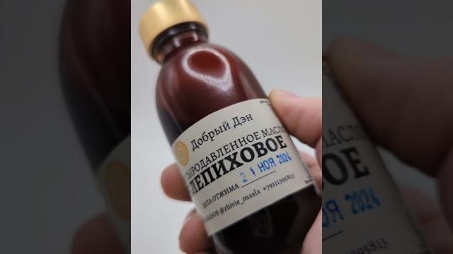 Облепиховое масло Облепиховое масло