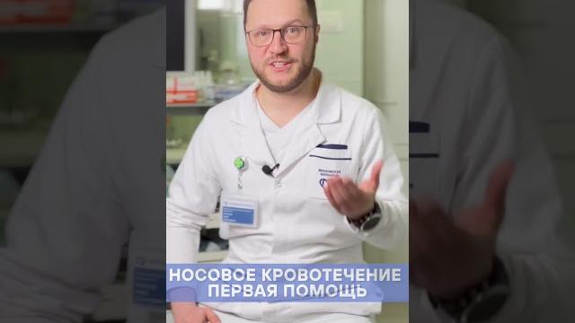 Что делать если идет кровь из носа? Что делать если идет кровь из носа?