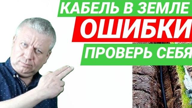 Монтаж кабеля в земле, как правильно сделать ввод в дом или здание без ошибок, правила и нормы Монтаж кабеля в земле, как правильно сделать ввод в дом или здание без ошибок, правила и нормы