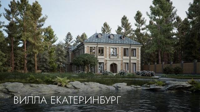 Вилла Екатеринбург - видео обзор Вилла Екатеринбург - видео обзор