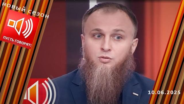 Семья без границ. Эпизод 8: молчание - знак согласия? Пусть говорят. Выпуск от 10.06.2025 Семья без границ. Эпизод 8: молчание - знак согласия? Пусть говорят. Выпуск от 10.06.2025