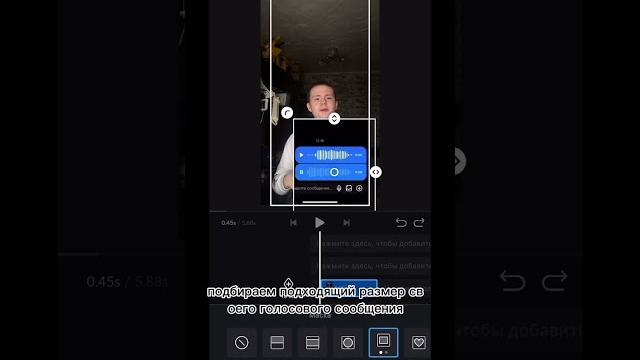 Голосовое сообщение в твоем видео Голосовое сообщение в твоем видео