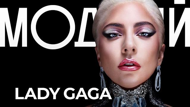 LADY GAGA: история главного «монстра» шоу-бизнеса LADY GAGA: история главного «монстра» шоу-бизнеса