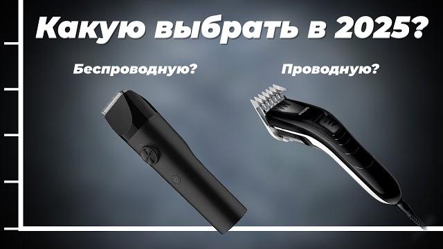 Какую машинку для стрижки волос выбрать? Рейтинг 2025 года: ТОП-10 лучших по цене-качеству Какую машинку для стрижки волос выбрать? Рейтинг 2025 года: ТОП-10 лучших по цене-качеству