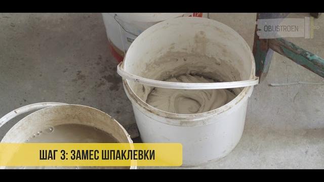 Мастер-класс: шпаклевка стен под обои Мастер-класс: шпаклевка стен под обои