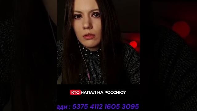 Кто напал на Россию? Кто напал на Россию?