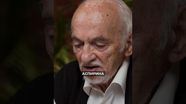 Аспирин и его скрытые последствия Аспирин и его скрытые последствия