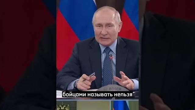 Путин шутит о войне #shorts Путин шутит о войне #shorts