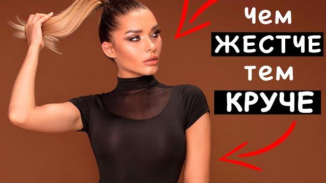 Почему девушки не любят ХОРОШИХ парней? Неудобная ПРАВДА! Почему девушки не любят ХОРОШИХ парней? Неудобная ПРАВДА!