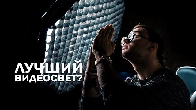 Godox SL60W - Лучший свет для твоих видео? Godox SL60W - Лучший свет для твоих видео?