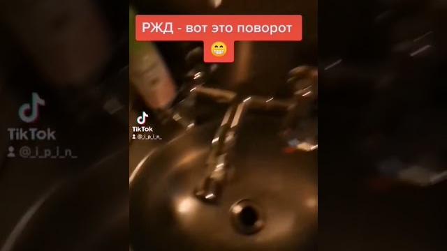 РЖД зажигает #юмор #приколы #ржд #поезд РЖД зажигает #юмор #приколы #ржд #поезд