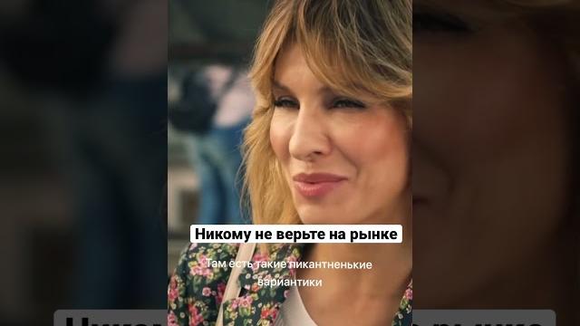 Никому не верьте на рынке | Жена олигарха #shorts Никому не верьте на рынке | Жена олигарха #shorts