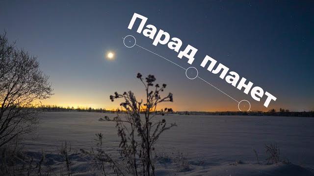 Малый парад планет: Венера, Юпитер и Сатурн на вечернем небе в декабре 2021. Яркие "звезды" вечером Малый парад планет: Венера, Юпитер и Сатурн на вечернем небе в декабре 2021. Яркие "звезды" вечером