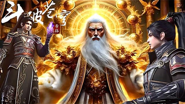 Battle Through The Heavens- What is hidden in the Magma of Jia Nan Academy? Xiao Yan was terrified! Battle Through The Heavens- What is hidden in the Magma of Jia Nan Academy? Xiao Yan was terrified!