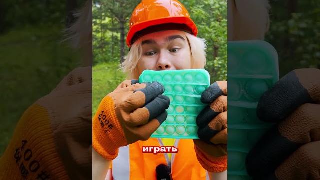 УНИЧТОЖИЛ ПОПИТ #юмор #смешноевидео #popit #попит #владзакроев #эксперимент #попит #антистресс УНИЧТОЖИЛ ПОПИТ #юмор #смешноевидео #popit #попит #владзакроев #эксперимент #попит #антистресс