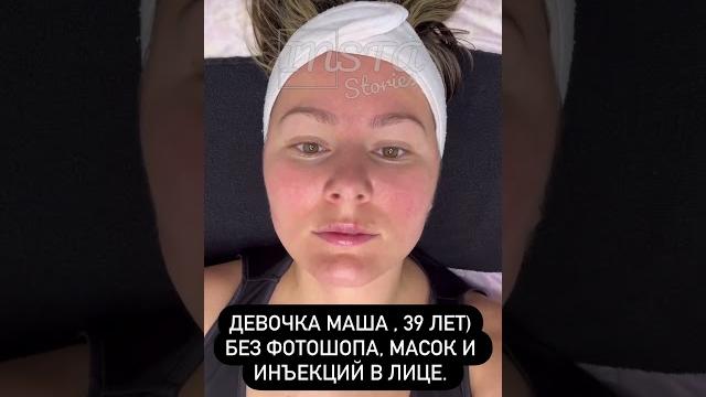 Мария Кожевникова показала себя без масок и фотошопа Мария Кожевникова показала себя без масок и фотошопа
