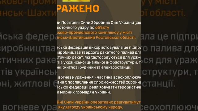 #Ростовская обл. #ВСУ поразили завод #ВПК #рф в #Каменск-Шахтинском, выпускающий ракетное #топливо. #Ростовская обл. #ВСУ поразили завод #ВПК #рф в #Каменск-Шахтинском, выпускающий ракетное #топливо.