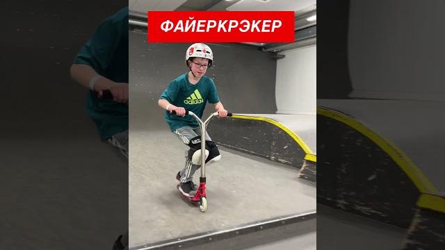 КАКОЙ ТРЮК ОПАСНЕЕ? #трюкинасамокате #scootering КАКОЙ ТРЮК ОПАСНЕЕ? #трюкинасамокате #scootering