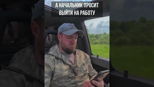 Знакомая ситуация? #рыбалка #приколы Знакомая ситуация? #рыбалка #приколы