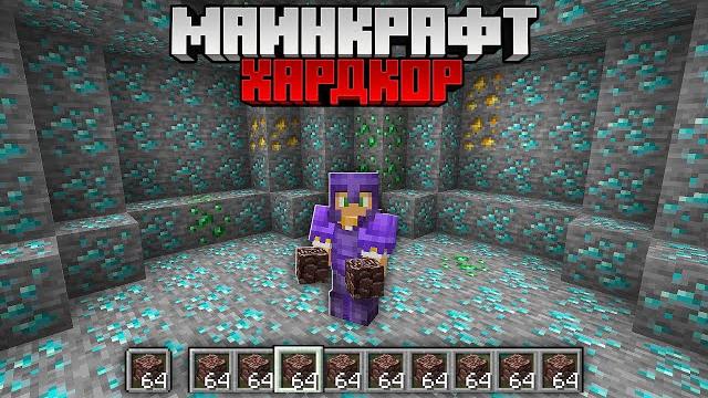 24 ЧАСА Копал Алмазы и Незерит в Майнкрафт Хардкоре на 1.19! 24 ЧАСА Копал Алмазы и Незерит в Майнкрафт Хардкоре на 1.19!
