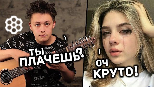 ДОВЕЛ ДЕВУШКУ ДО СЛЕЗ СВОЕЙ КРАСИВОЙ И ВИРТУОЗНОЙ ИГРОЙ НА ГИТАРЕ !!!ВИРТУОЗ В ЧАТ РУЛЕТКЕ !!! ДОВЕЛ ДЕВУШКУ ДО СЛЕЗ СВОЕЙ КРАСИВОЙ И ВИРТУОЗНОЙ ИГРОЙ НА ГИТАРЕ !!!ВИРТУОЗ В ЧАТ РУЛЕТКЕ !!!