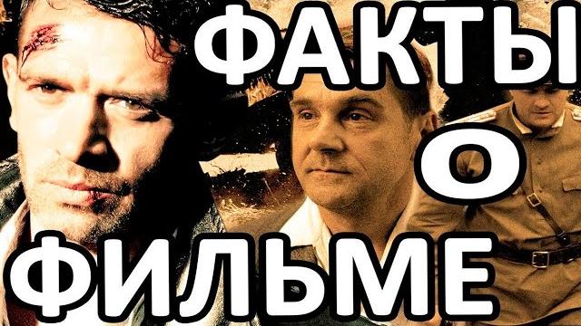 Факты о "Ликвидации" Факты о "Ликвидации"