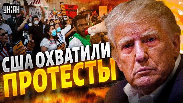 Срочно из США: масштабные протесты! Трампа ГОНЯТ ПРОЧЬ. Скандал в Конгрессе попал на видео / Рашкин Срочно из США: масштабные протесты! Трампа ГОНЯТ ПРОЧЬ. Скандал в Конгрессе попал на видео / Рашкин