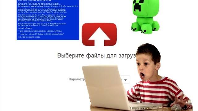 Что делать если видео не загружается на ютуб! Что делать если видео долго заливается на YouTube Что делать если видео не загружается на ютуб! Что делать если видео долго заливается на YouTube