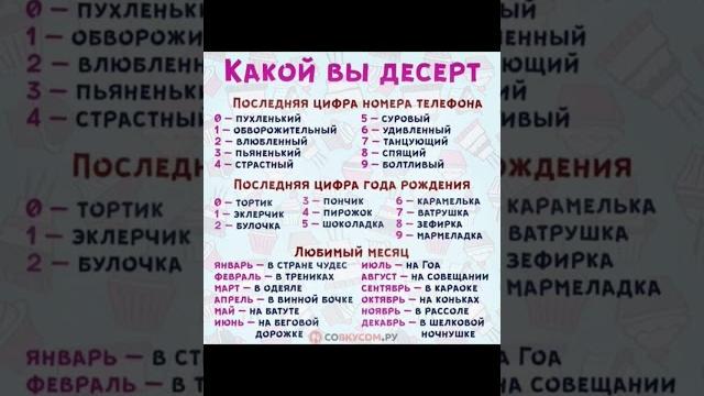 #music #remix #shortvideo #мем А какой вы десерт? #мемас #юмор #дуэт #song #memes #automobile #music #remix #shortvideo #мем А какой вы десерт? #мемас #юмор #дуэт #song #memes #automobile